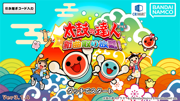 太鼓之达人手机版