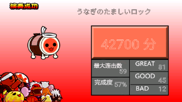 太鼓之达人手机版