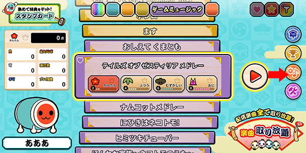 太鼓之达人手机版