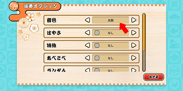 太鼓之达人手机版