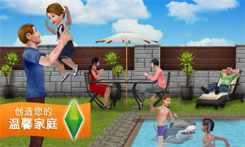 模拟人生5中文内购版