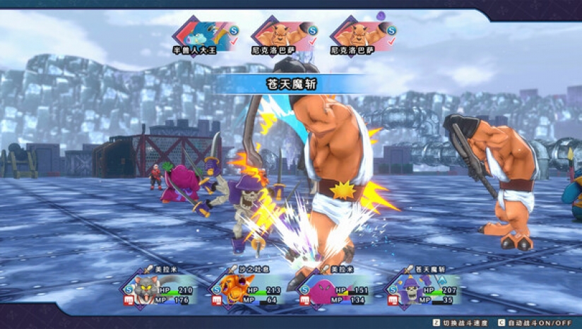 勇者斗恶龙怪兽仙境3