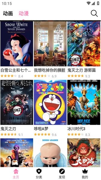 樱花风车动漫最新版