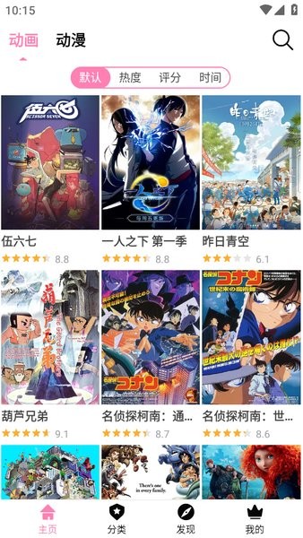 樱花风车动漫2023最新版