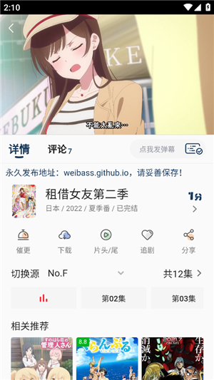 嘶哩嘶哩最新版