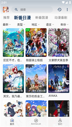 嘶哩嘶哩最新版