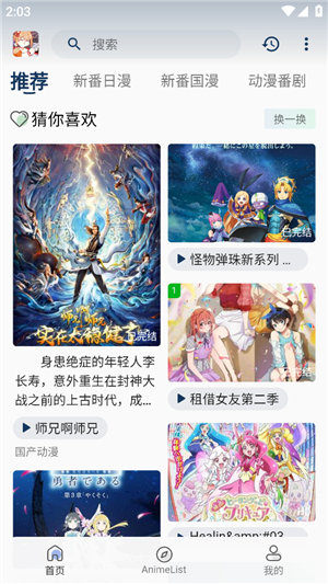 嘶哩嘶哩最新版