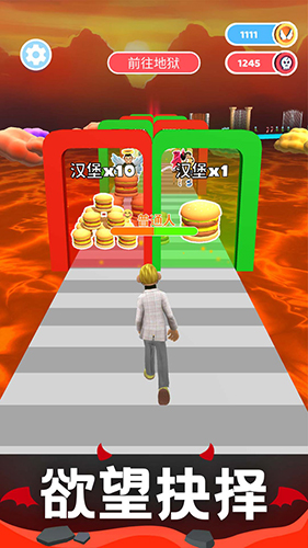 天使恶魔正式版