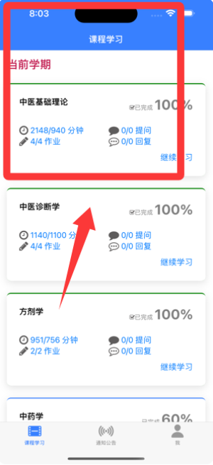 点墨云APP
