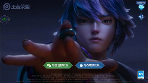 王者荣耀云游戏秒玩版