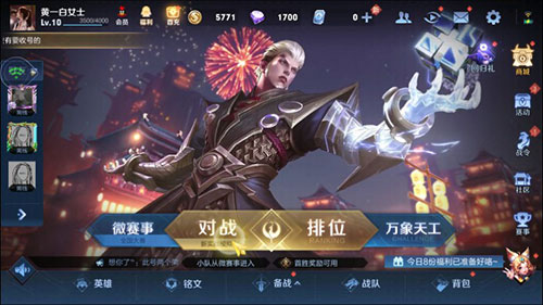 王者荣耀云游戏秒玩版