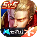 王者荣耀云游戏秒玩版