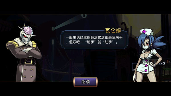 骷髅女孩国际服安装包