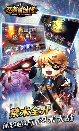忍者萌剑传内购版