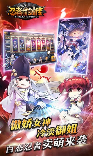 忍者萌剑传内购版
