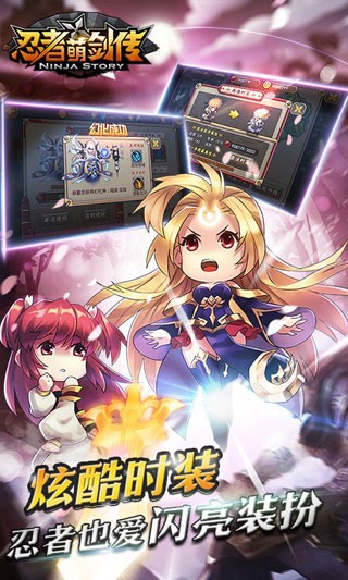 忍者萌剑传内购版