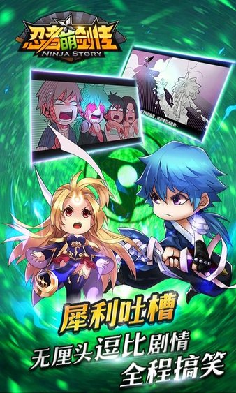 忍者萌剑传内购版