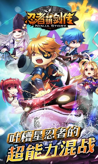 忍者萌剑传内购版