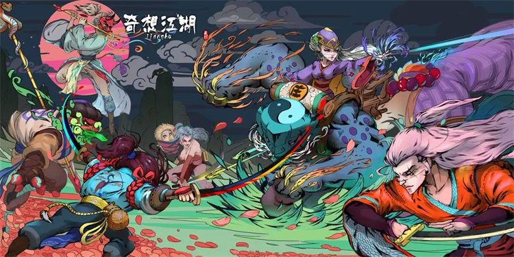 奇想江湖内购版