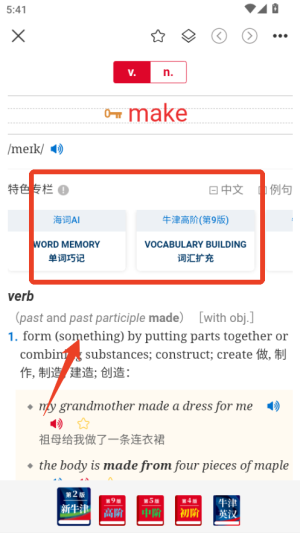 新牛津英汉双解大词典