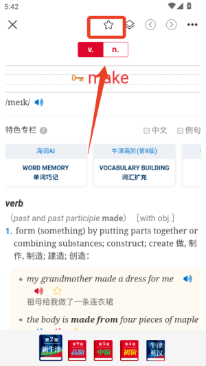 新牛津英汉双解大词典