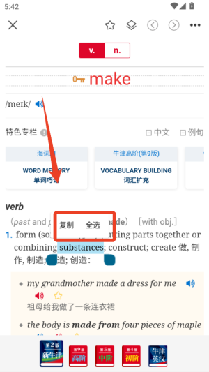 新牛津英汉双解大词典