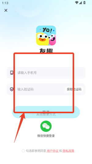 友趣APP