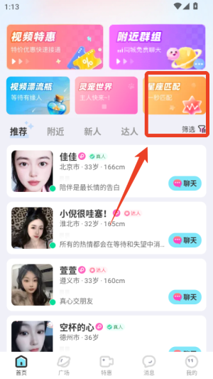 友趣APP