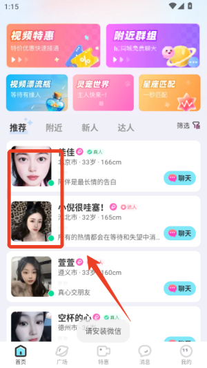 友趣APP