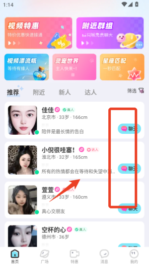 友趣APP