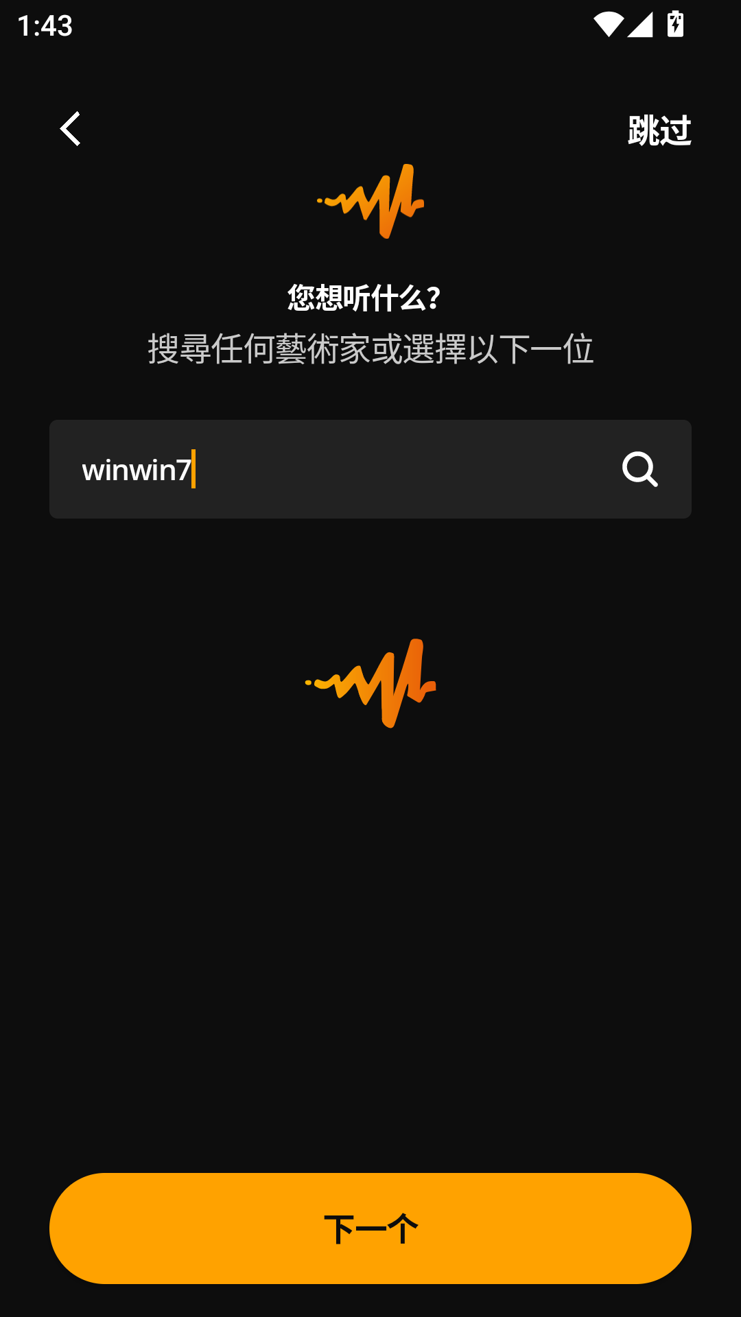 Audiomack官方正版