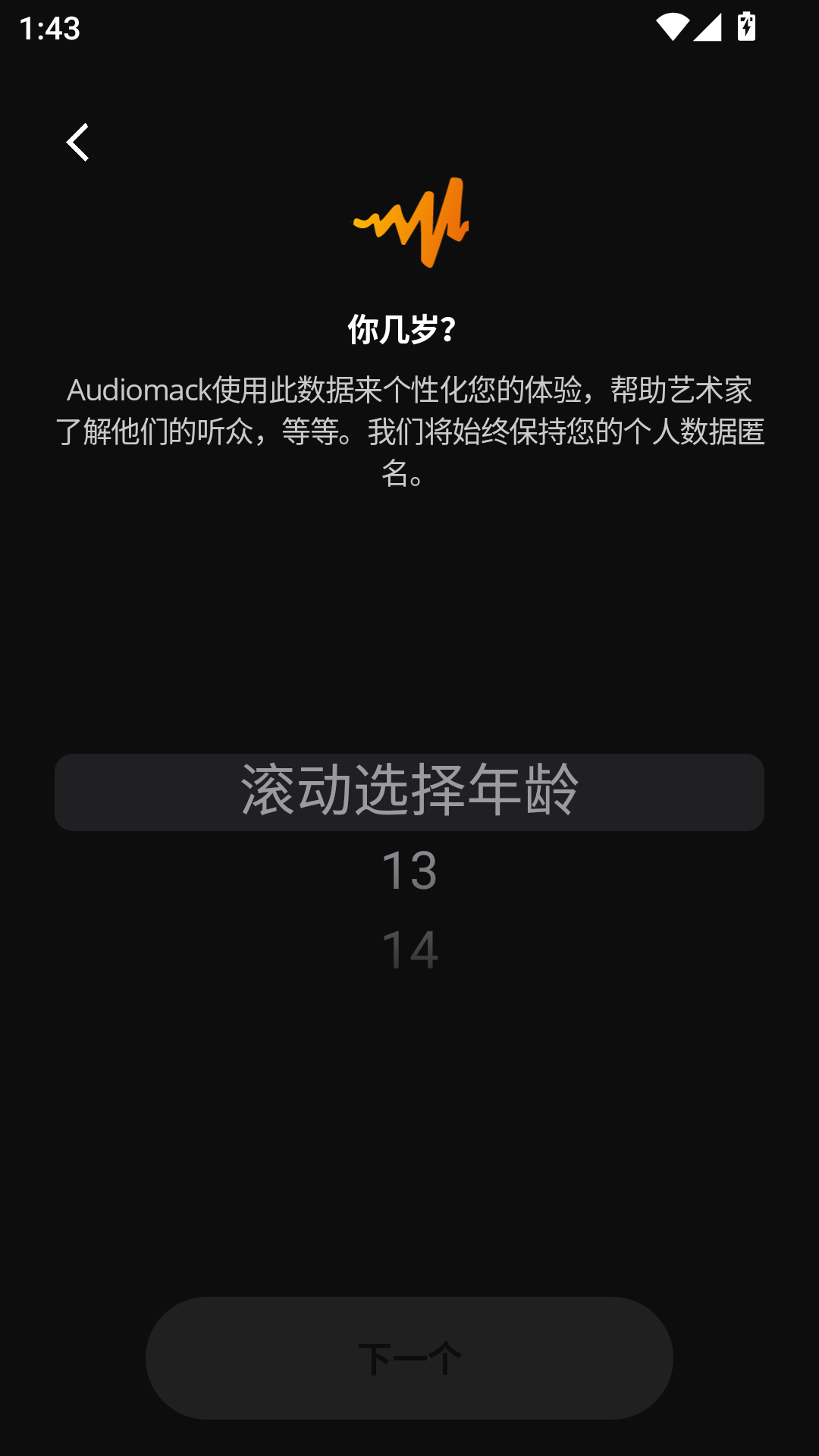 Audiomack官方正版