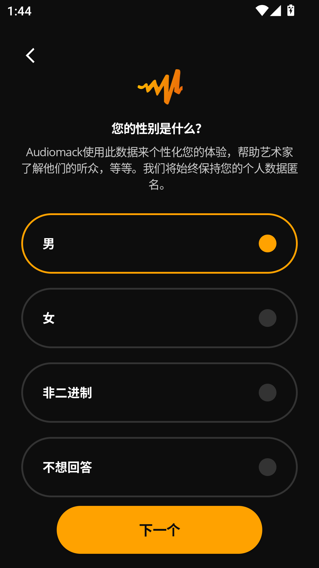 Audiomack官方正版