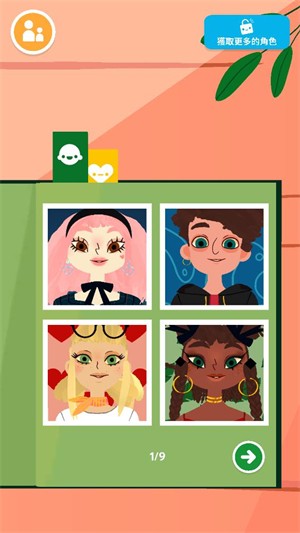 托卡美发沙龙4手游