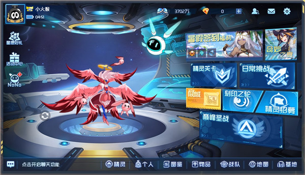 赛尔号H5正式互通版