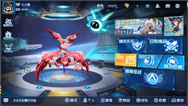 赛尔号H5正式互通版