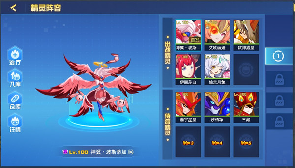 赛尔号H5正式互通版