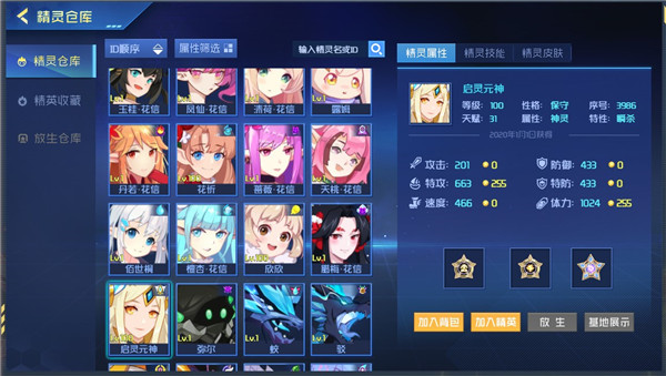 赛尔号H5正式互通版