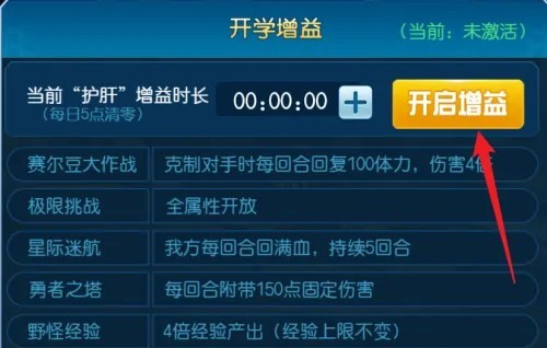 赛尔号H5正式互通版