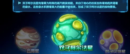 赛尔号H5正式互通版