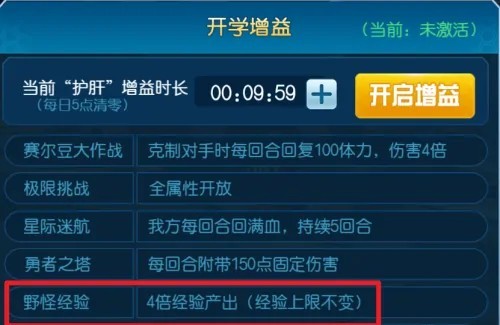 赛尔号H5正式互通版