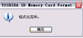 东芝sd