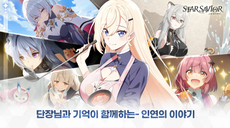 星之救世主正式版