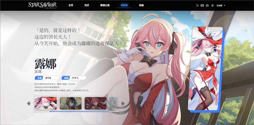 星之救世主正式版