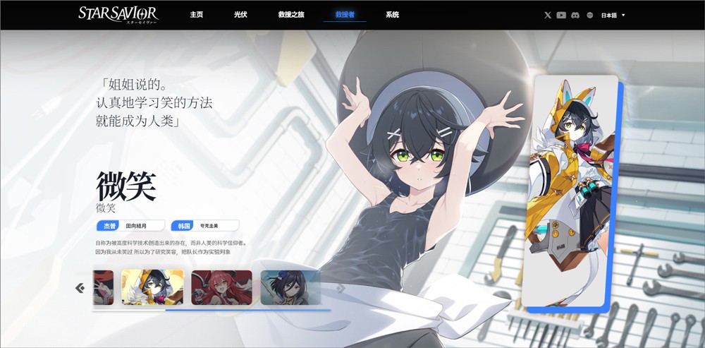 星之救世主正式版