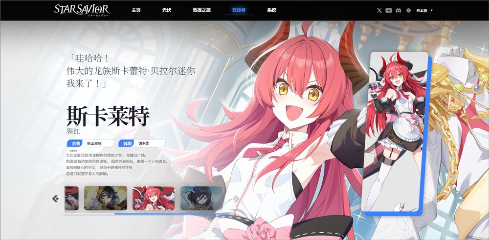 星之救世主正式版