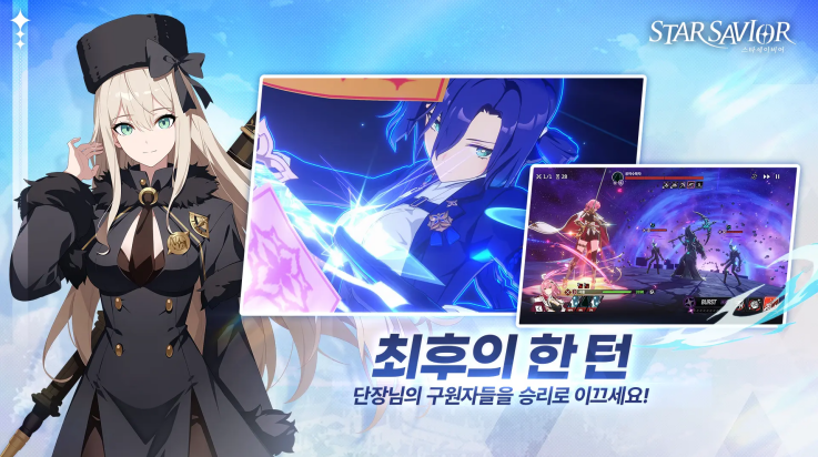 星之救世主正式版