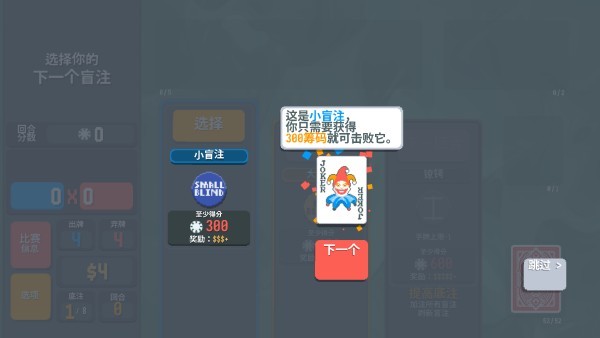 小丑牌等离子模组