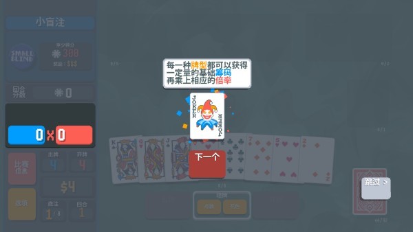 小丑牌等离子模组