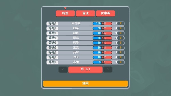 小丑牌等离子模组